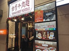 -中国厨房/台湾牛肉面