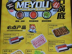 -密友回转自助火锅(中海环宇城店)