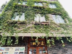 -伦教678文化街
