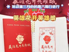 -烈士陵园(地铁站)