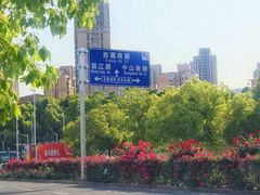 -上海当代艺术博物馆