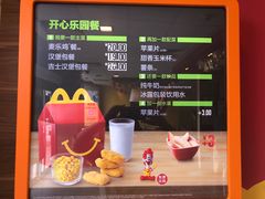 -麦当劳(得来速店)