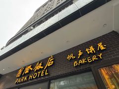 -上海国际饭店