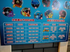 -成都浩海立方海洋公园