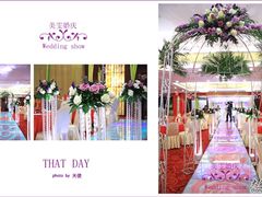 美雯婚庆-南京钟山宾馆(江苏省会议中心)