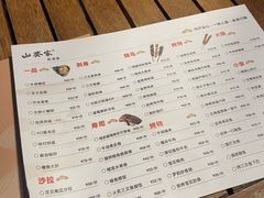 -山葵家居酒屋(天目里店)