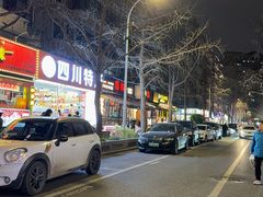 -冒椒火辣(奎星楼街店)