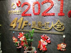 门面-世贸旋转自助餐厅(360°高空观景店)