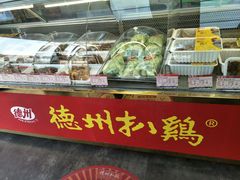 面包甜点陈列柜-德州扒鸡(广东路店)