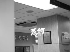 -老边饺子馆(北京南站1店)