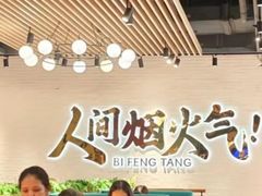 -避风塘(宝山万达店)