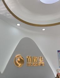 -苗医生专业祛痘·皮肤管理