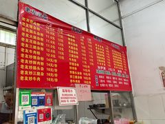 -脆珊粉店(明秀西路店)