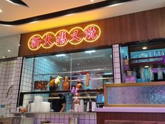 -龙记·香港茶餐厅(海上世界店)