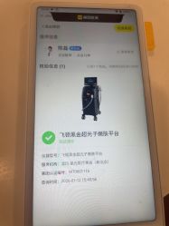 -澳玛·星光医疗美容