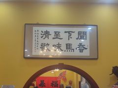 -闻香阁·清真(光荣道店)