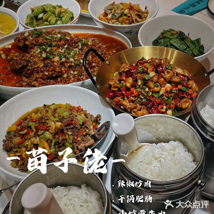 好吃的湘菜苗子佬先天下开了新店❗️