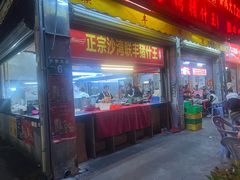 -联丰美食(番禺店)