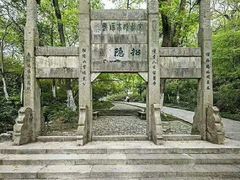 -南山风景名胜区