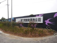 android_upload_pic-漩门湾国家湿地公园