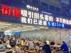 -后街佬·炭火鲜鱼杂(33小镇店)