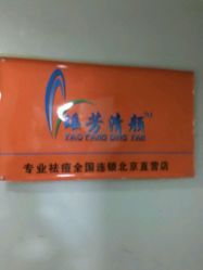 -宜肤清颜专业祛痘问题肌修护