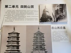 -梁思成纪念馆
