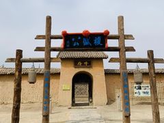 -镇北堡西部影城