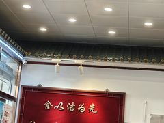 -护国寺小吃(地安门店)