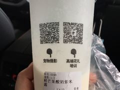 -萌萌牛紫米露(烟台大学店)