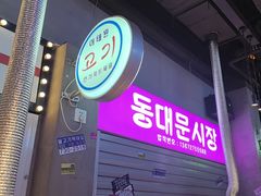 -入火韩国烤肉(凯旋广场店)