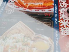 -文通冰室(东方宝泰店)