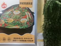 -味之绝热血美蛙鱼火锅(中坝店)