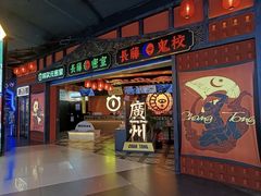 -时尚天河商业广场