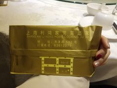 -利鸿私宴(南京路步行街店)