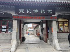 门面-宣化博物馆