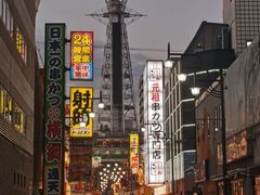 -通天阁