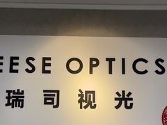 -瑞司视光眼镜·蔡司战略合作眼镜店(新街口店)