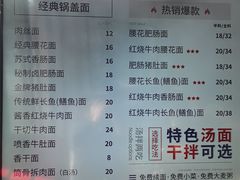 -镇南锅盖面馆(解放路店)