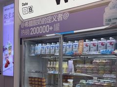 -白色日记·手作酸奶(麦凯乐店)