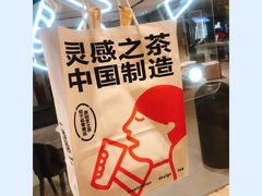 -喜茶(杭州滨江宝龙店)