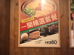 -一蘭拉面(铜锣湾店)