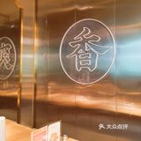 深圳探店|火遍朋友圈的粤集独创摇摇鸡