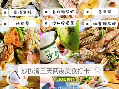 -沙扒湾