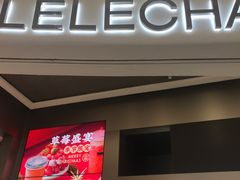 门面-LELECHA乐乐茶(新街口大洋店)