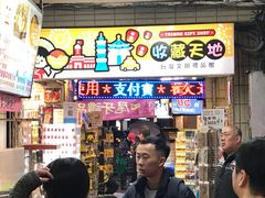 门面-胡须张鲁肉饭(美食文化馆店)