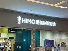 -海马体照相馆(佛山岭南站店)