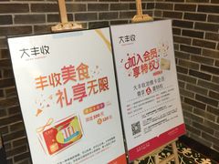 -大丰收脆鱼(万达江北店)