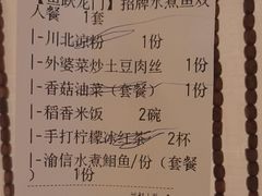 -渝信川菜(长安店)