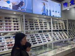 -三叶眼镜城批发市场(上海火车站店)